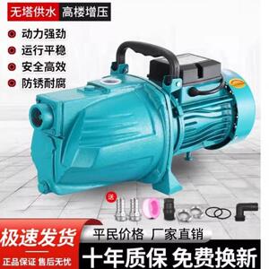 自吸泵喷射泵家用220V全自动自来水吸水泵抽井水增压泵静音抽水泵