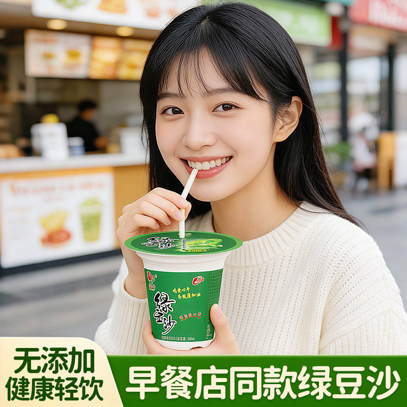 绿豆沙饮品无添加健康饮料300ml杯装清爽解腻早餐办公室休闲饮料