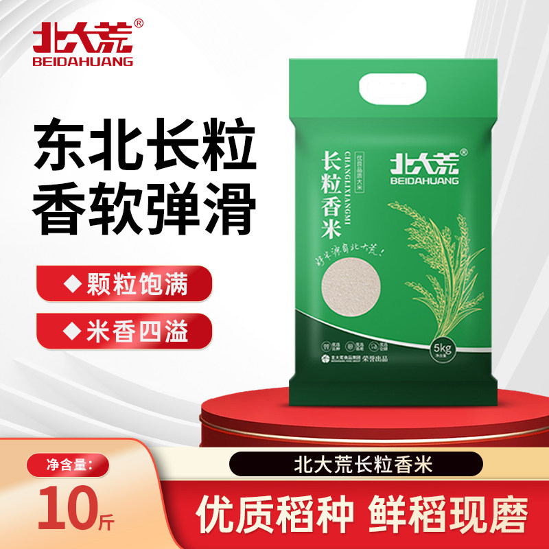 【新米】北大荒长粒香大米10斤真空装正宗东北大米5KG/10斤by图片
