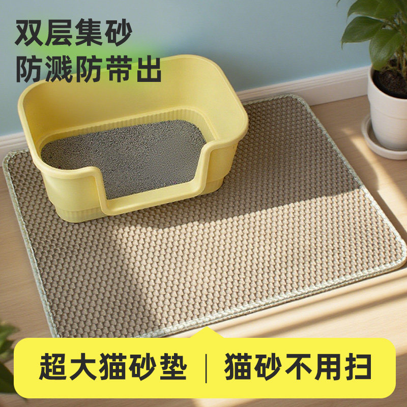 猫砂垫防带出外溅双层猫砂盆厕所垫子特大落砂控砂垫蹭脚猫咪垫子
