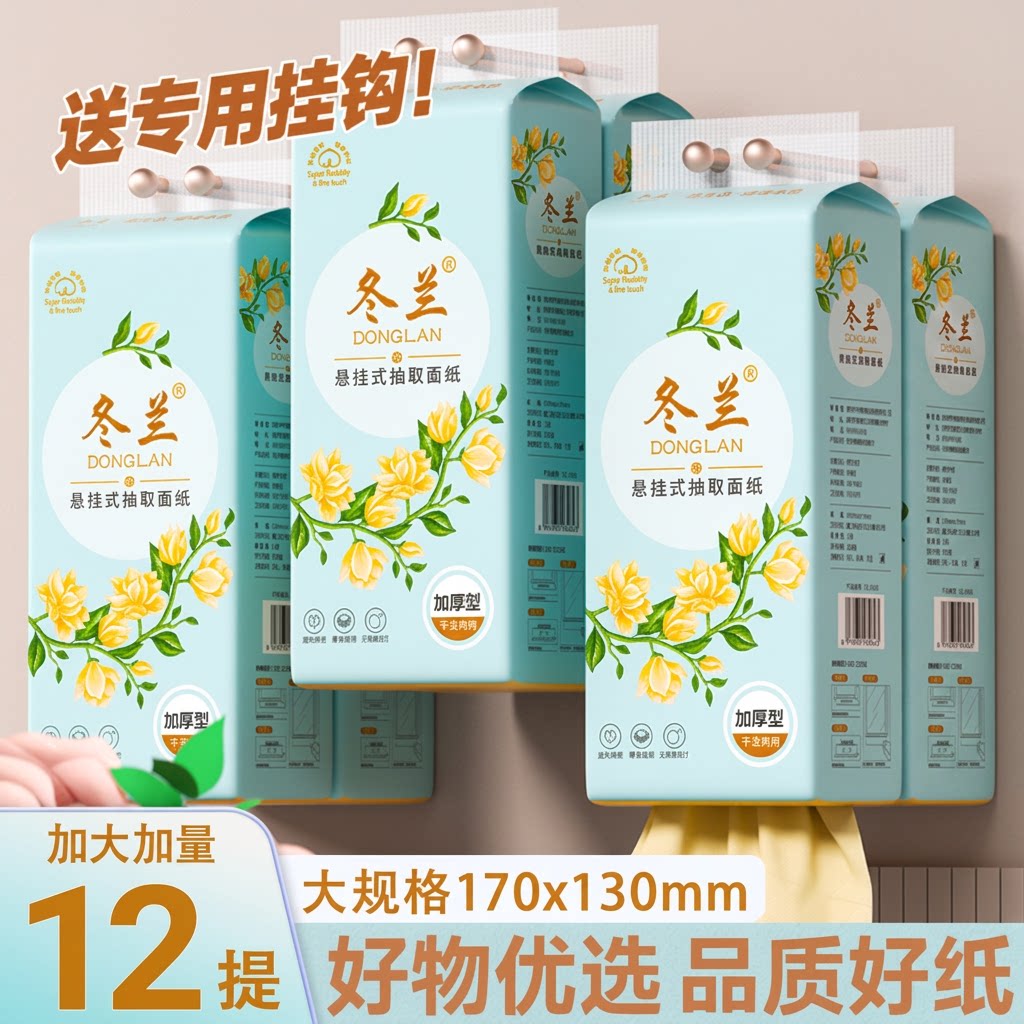 悬挂式抽纸整箱家用|万人加购图片
