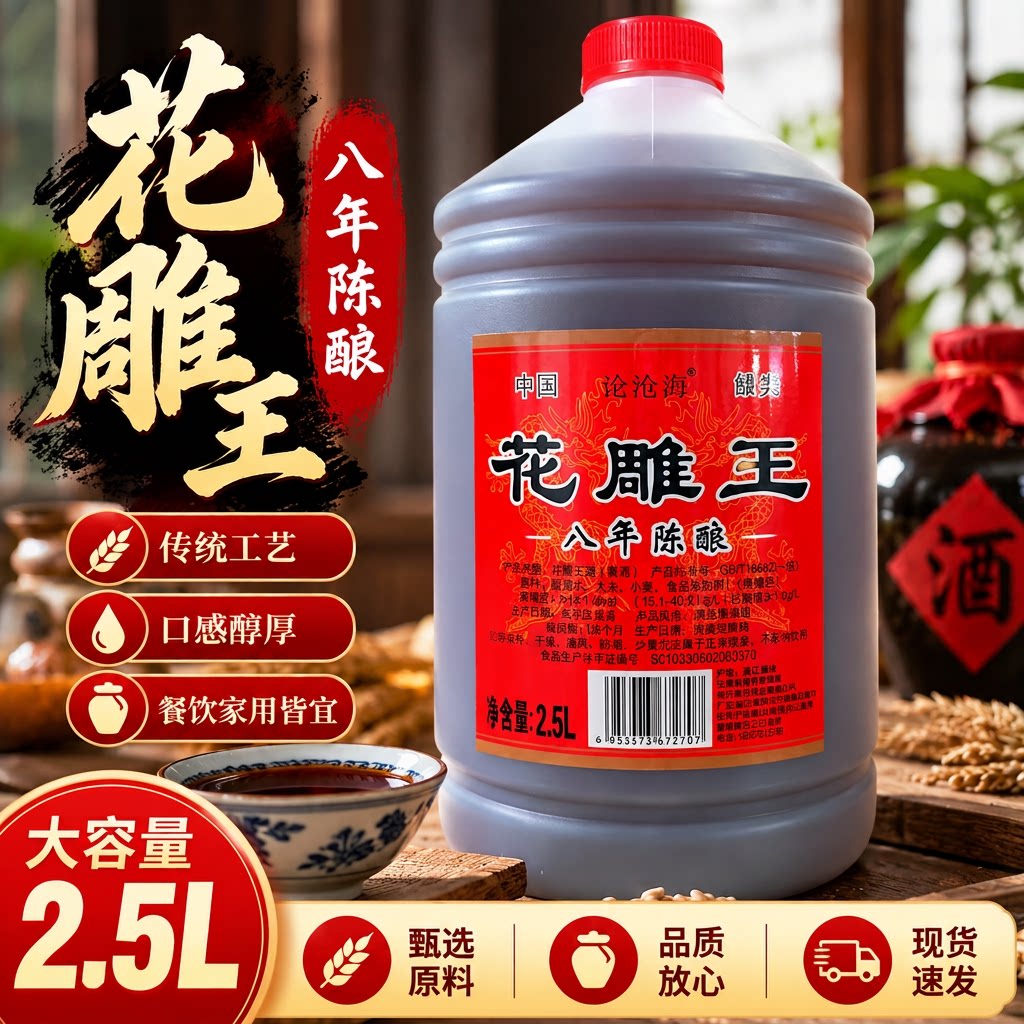 绍兴黄酒八年陈14度纯粮清爽型花雕酒料酒5斤桶装自饮整箱批发