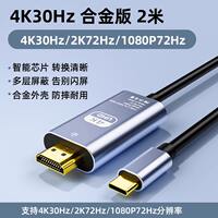 Type-c to hdmi conversion connection cable for mobile phones, computers, 4K TVS on the same screen, display projection, high-definition Type-C data, Android screen projection cable, universal external interface for ipad tablets and laptops thumbnail 8