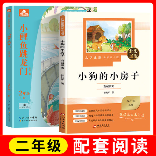 小狗的小房子友谊微光