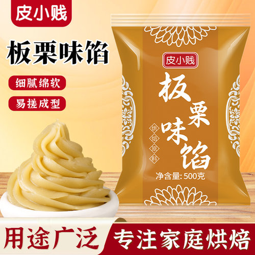 低糖板栗馅栗子蓉奶黄包子