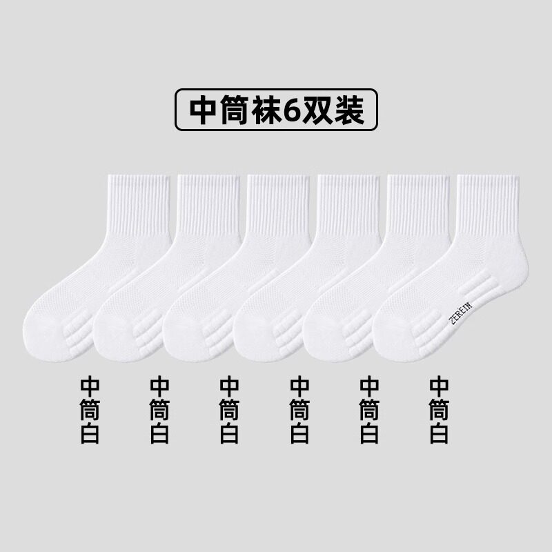 thumbnail for Autumn Socks for Men and Women, Professional Running Socks, Sports Men's Sweat-Absorbent and Odor-Resistant Socks, Solid Color Towel Basketball and Football Socks