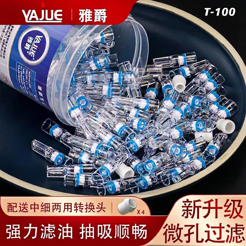微孔过滤一口见效烟嘴过滤强效图片