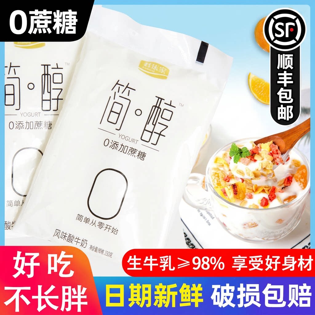 【全网爆款】君乐宝简醇酸奶正品图片