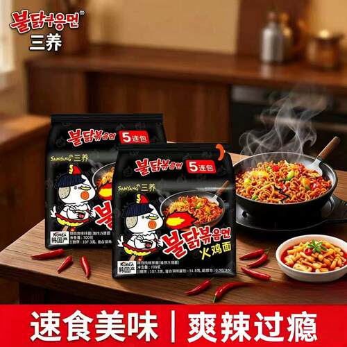 韩国三养火鸡方便面超辣进口干拌140g*10袋韩式特辣体验特辣体验