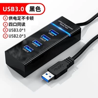 [USB3.0] Черный/четыре -порт [*90%отбор клиентов]