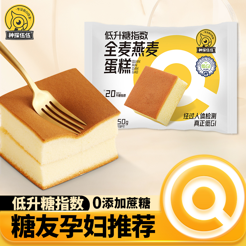 神探伍伍全麦蛋糕面包低GI代餐早餐糕点心50g/包