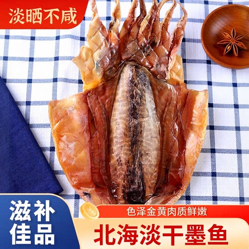 北海墨鱼干煲汤|超4000次加购