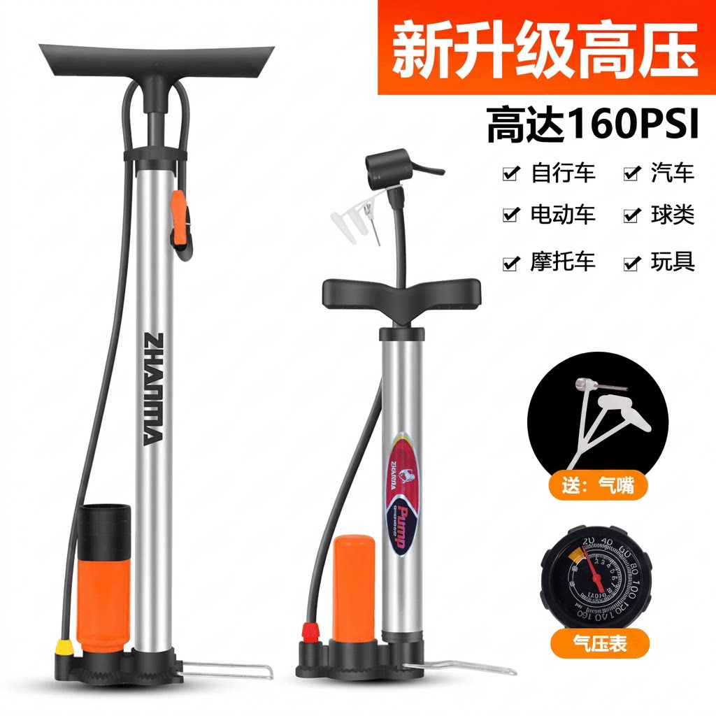 高压打气筒自行车家用通用电动车摩托车充气汽车篮球充气泵气压表图片