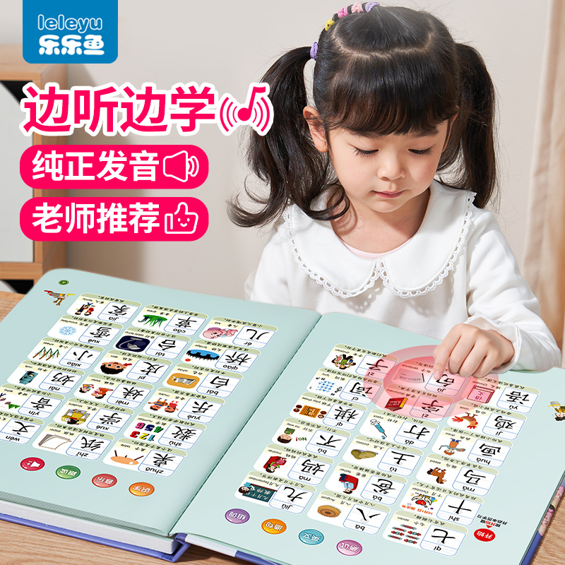 儿童识字大王5000字点读机幼儿园