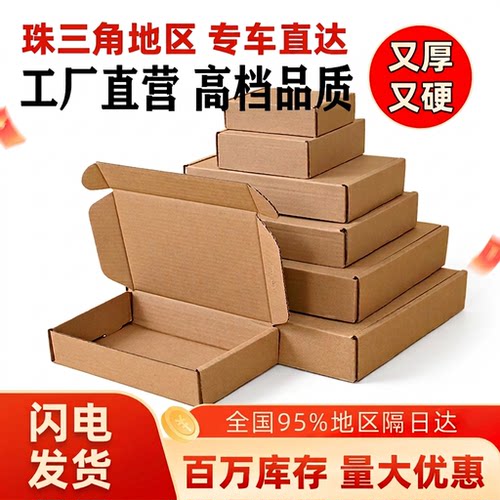 飞机盒包装盒长方形长条快递纸箱打包盒小纸盒加厚超硬折叠牛皮纸