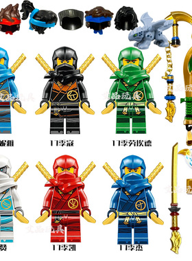后传武器神龙崛起主角幻影忍者17季凯赞人仔积木玩具le高拉斯辛德
