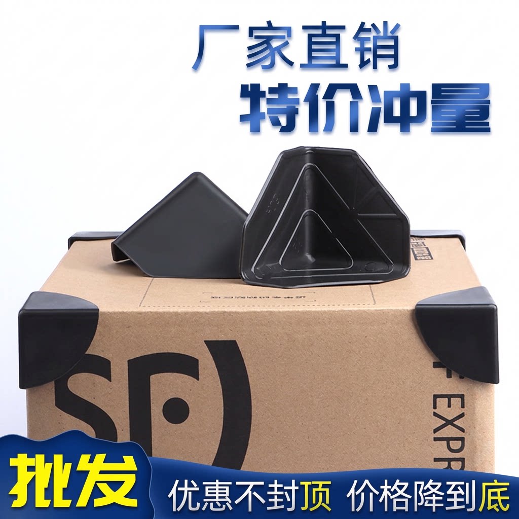 塑料防磕碰家具护角|千人加购图片
