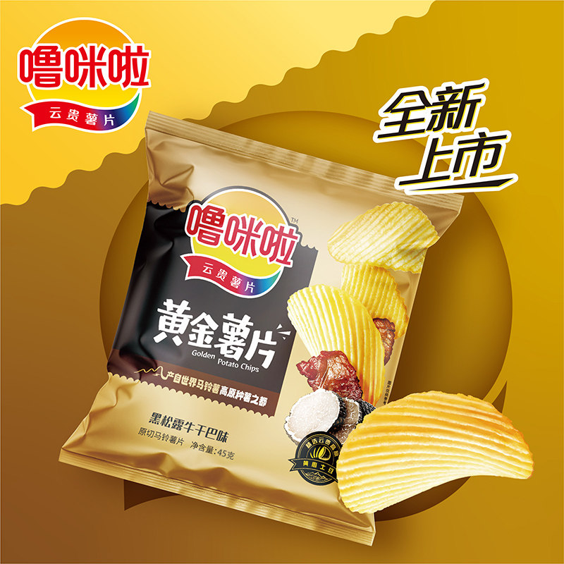 噜咪啦 黄金薯片系列45g/袋 黑松露味薯片  鲜切薯片马铃薯