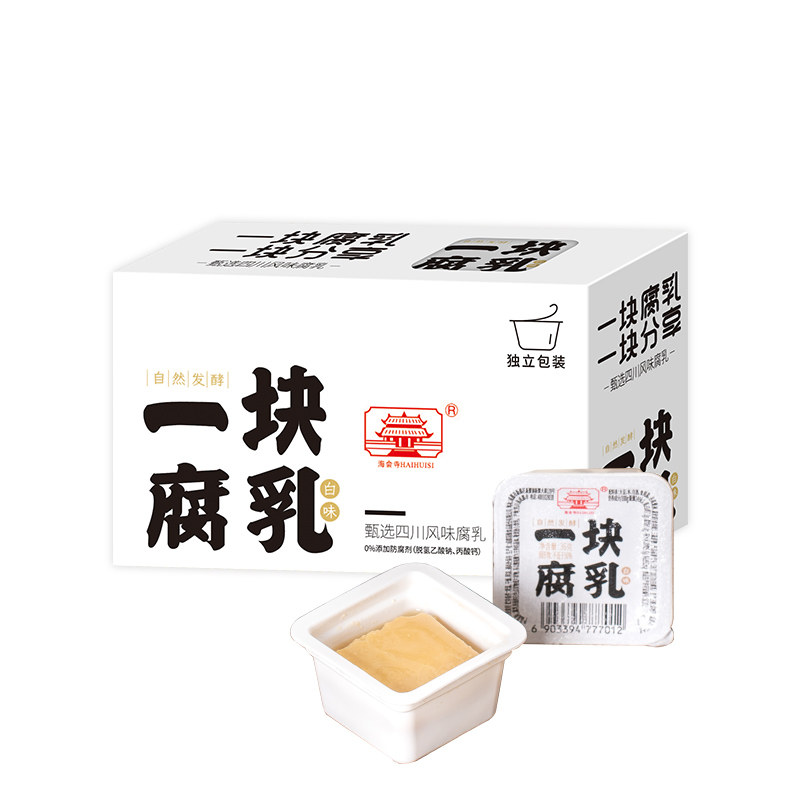 海会寺一块腐乳麻辣下饭霉豆腐毛豆腐四川特产小包装豆腐乳