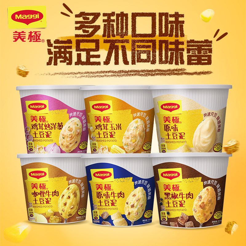 雀巢Maggi美极土豆泥35g即食早餐图片