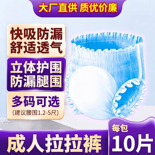 周大人防漏拉拉裤|超3000次加购