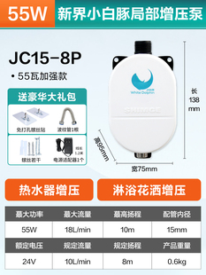 新界增压泵热水器加压小型自来水太阳能花洒水泵小白豚家用全自动