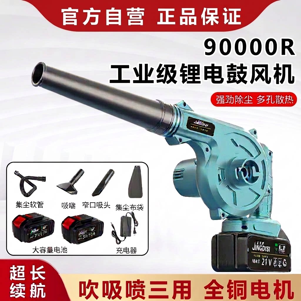牧田款充电式吹风机鼓风机锂电大功率工业小型车载家用除尘器吸尘