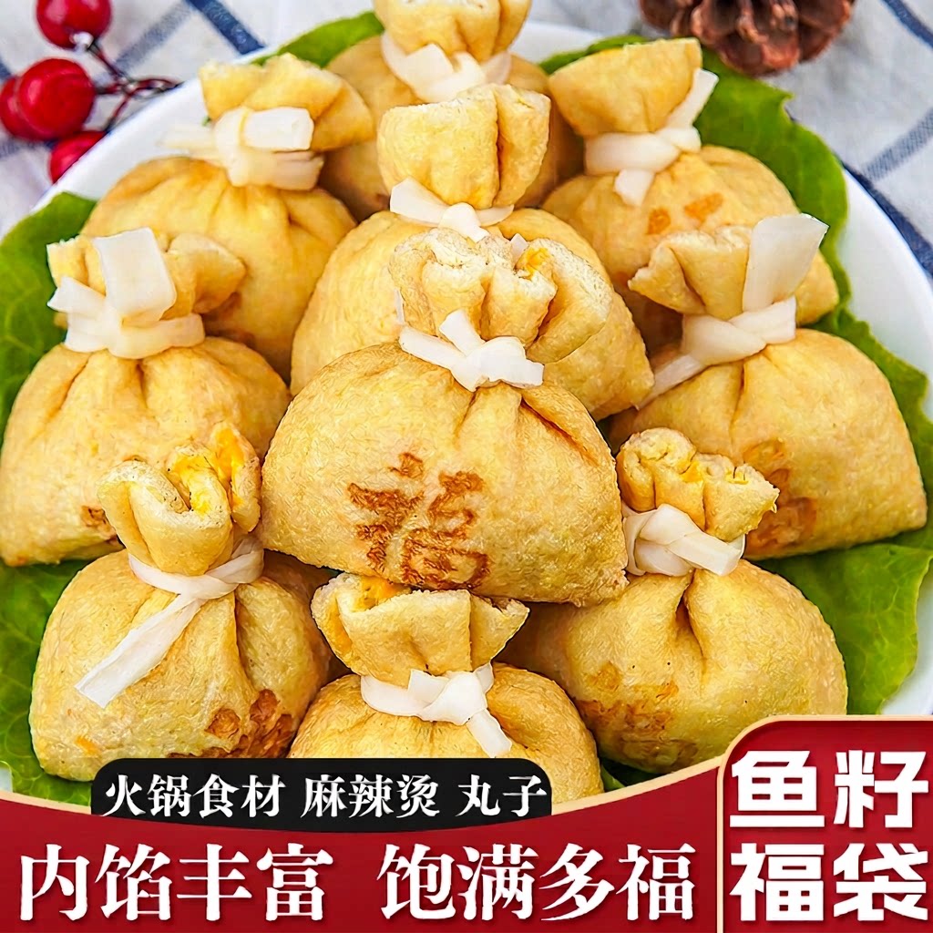 鱼籽包火锅丸子|超7000次加购图片