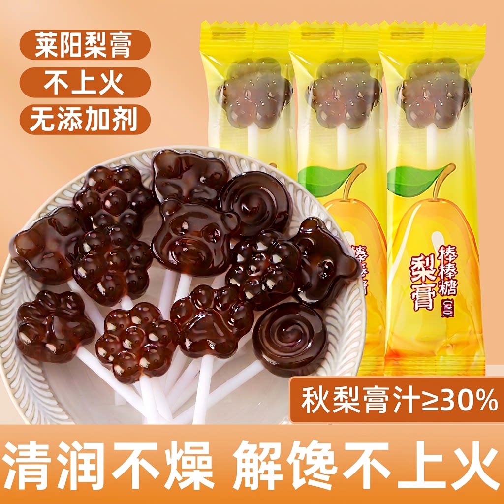 梨膏棒棒糖清甜可口无添加剂										