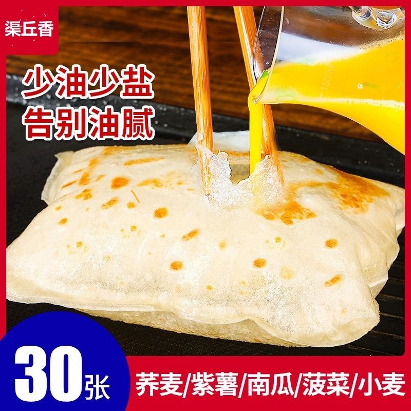 鸡蛋灌饼半成品面 面饼皮饼胚子家用葱抓饼早餐速食商用食材原味