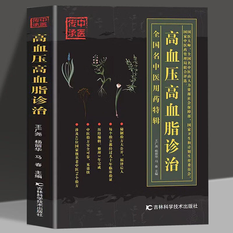 正版中医传承高血压高血脂诊治+妇科病诊治+中风诊治中医知识书籍,书籍/杂志/报纸,自由组合套装,淘宝优惠券,粉丝福利购,淘宝优惠卷