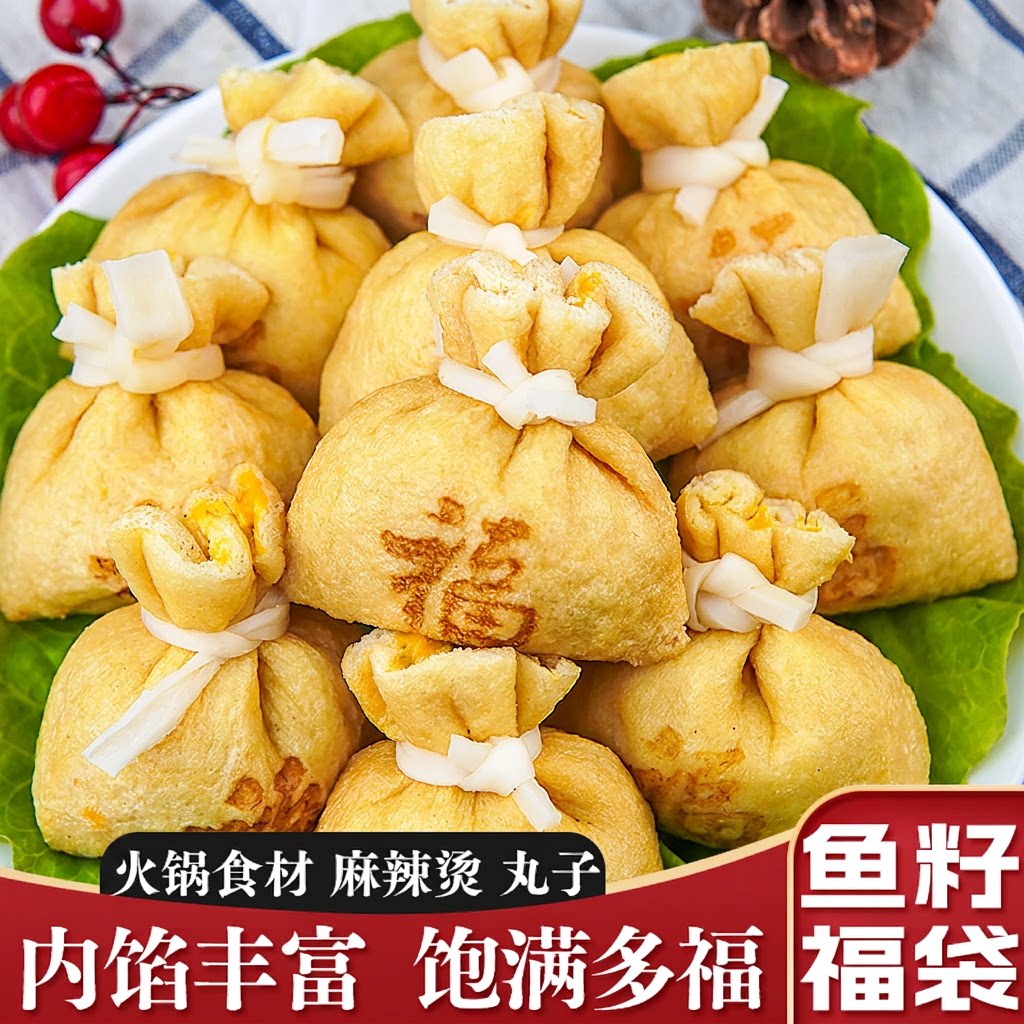 鱼籽包火锅丸子|超7000次加购图片