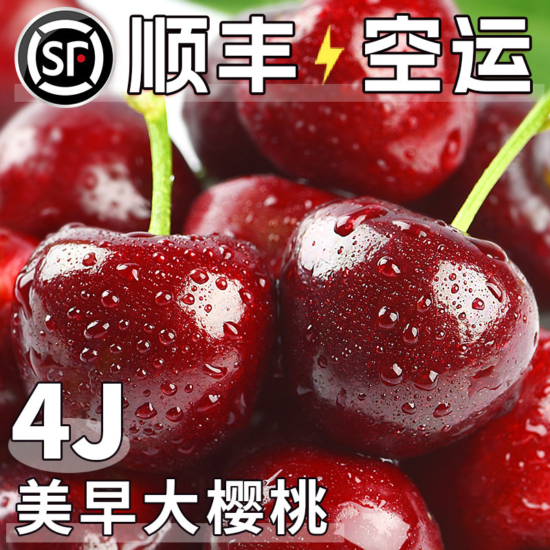 智利车厘子新鲜水果包邮当季整箱礼盒5斤现货孕妇3jjjj进口大樱桃