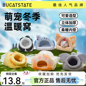 仓鼠棉窝过冬窝躲避屋金丝熊保暖冬天秋季窝蜜袋鼯专用造景屋用品