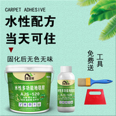 水性地毯胶水贴地板革专用胶地板贴环保室内专用塑胶地板胶水强力