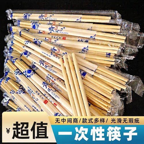 食品级一次性筷子独立包装加粗竹筷子商用快餐加长火锅青花方便筷