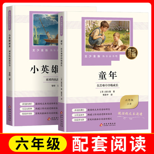 童年在苦难中淬炼成长