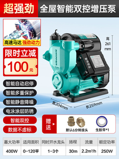 新界增压泵家用全自动自来水管道加压泵小型抽水泵自吸水泵