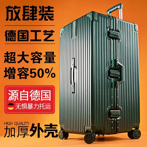 加厚行李箱大容量30寸结实耐用拉杆箱男女特大号旅行箱超大托运
