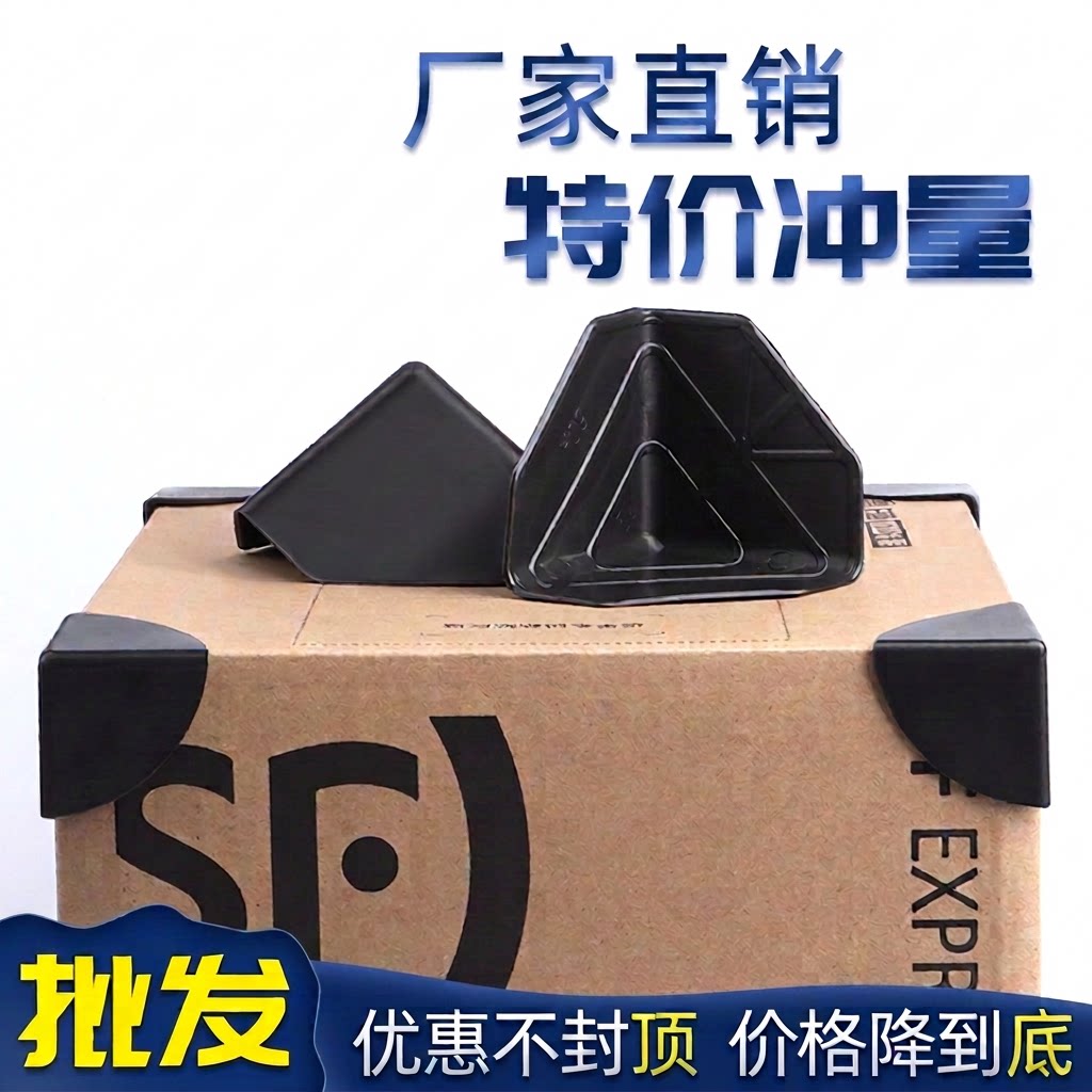 塑料防磕碰家具护角|千人加购图片