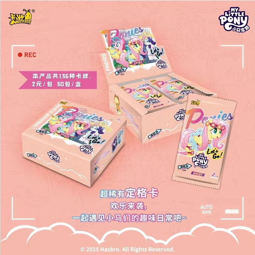 卡游小马宝莉片一整盒趣影