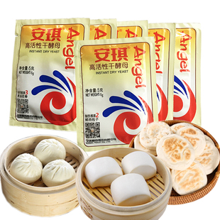 安琪酵母家用面粉发酵粉5g/袋发馒头包子家用高活性干酵母