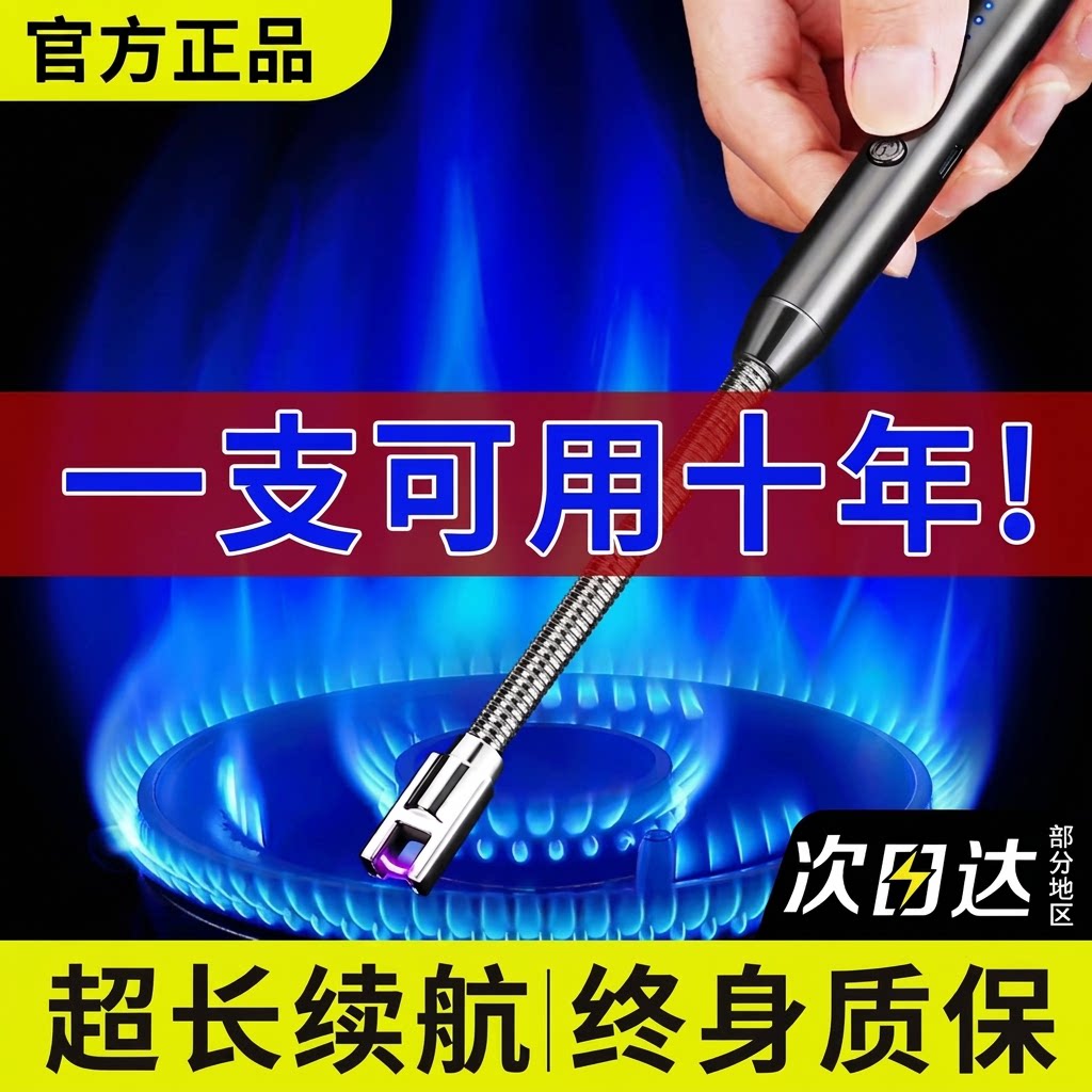 煤气灶脉冲点火器电子枪燃气灶打火机长手柄充电炮仗鞭炮防风电池图片