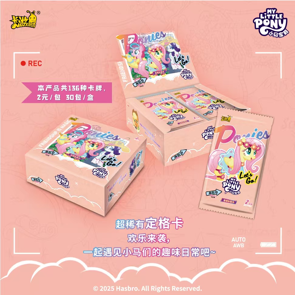 正版卡游小马宝莉片辉月包