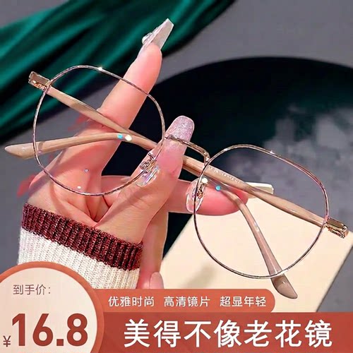 防蓝光奶茶色老花镜|千人回购