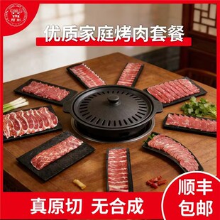 【99任选4件】阿彭烤肉食材原切和牛烧烤火锅新鲜雪花厚切烤肉片