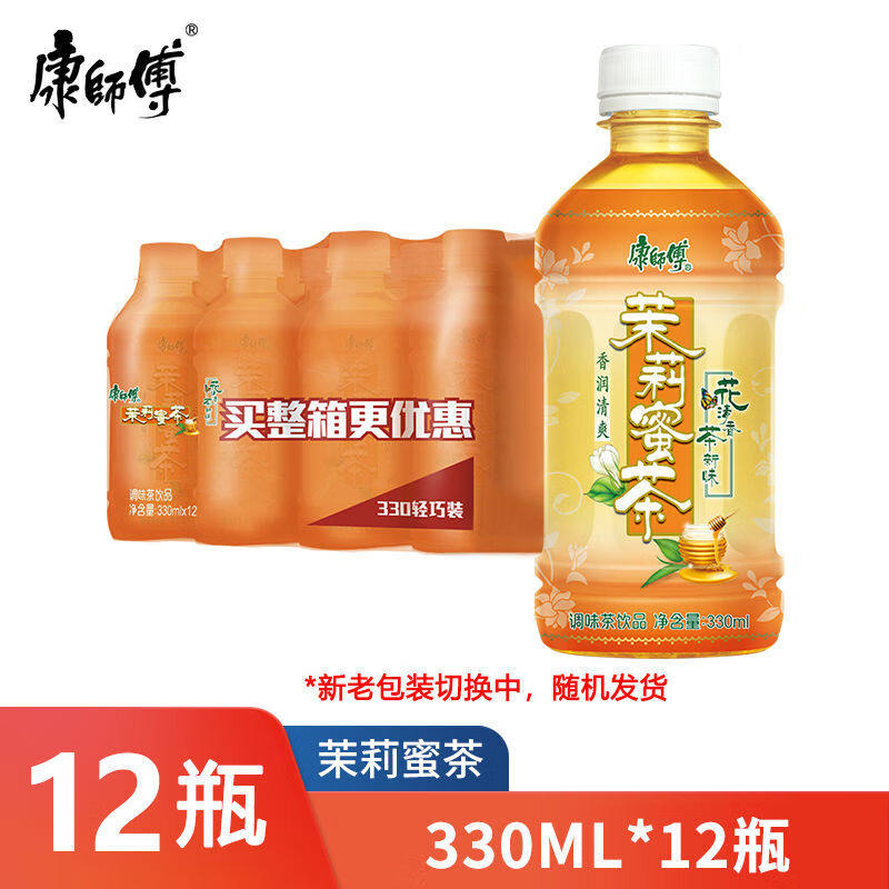康师傅饮料茉莉蜜茶330ml小瓶12瓶整箱批发花茶宿舍网红果汁饮品,咖啡/麦片/冲饮,调味茶饮料,淘宝优惠券,粉丝福利购,淘宝优惠卷