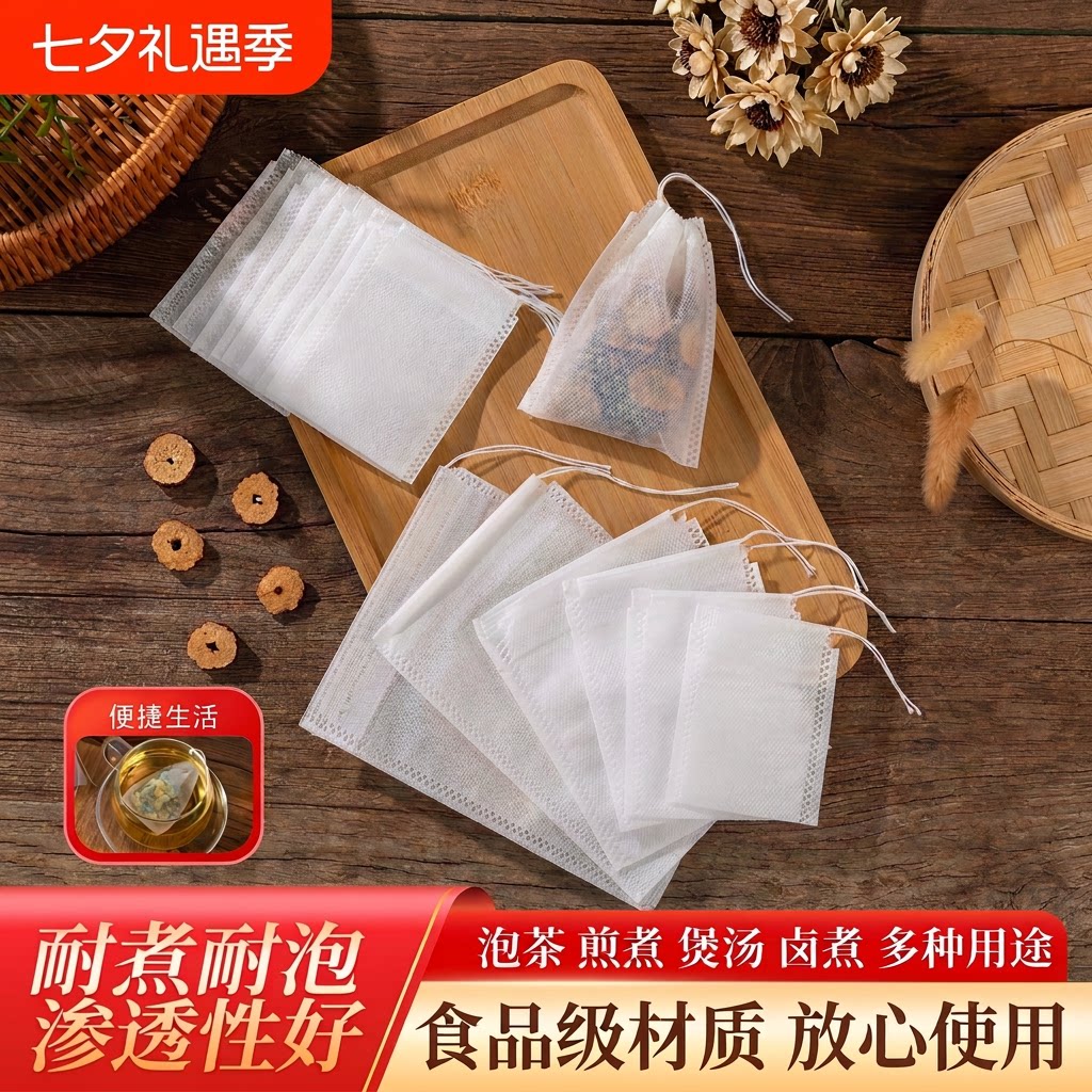 食品级煎药煲汤泡茶隔渣过滤袋图片