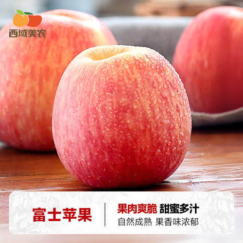 陕西洛川苹果红富士水果整箱包邮