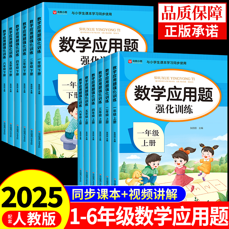 小学数学应用题强化训练1-6年级